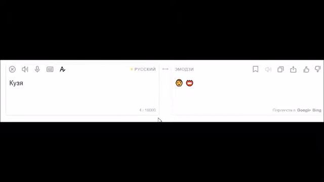 Лунтик сломался от переводчика