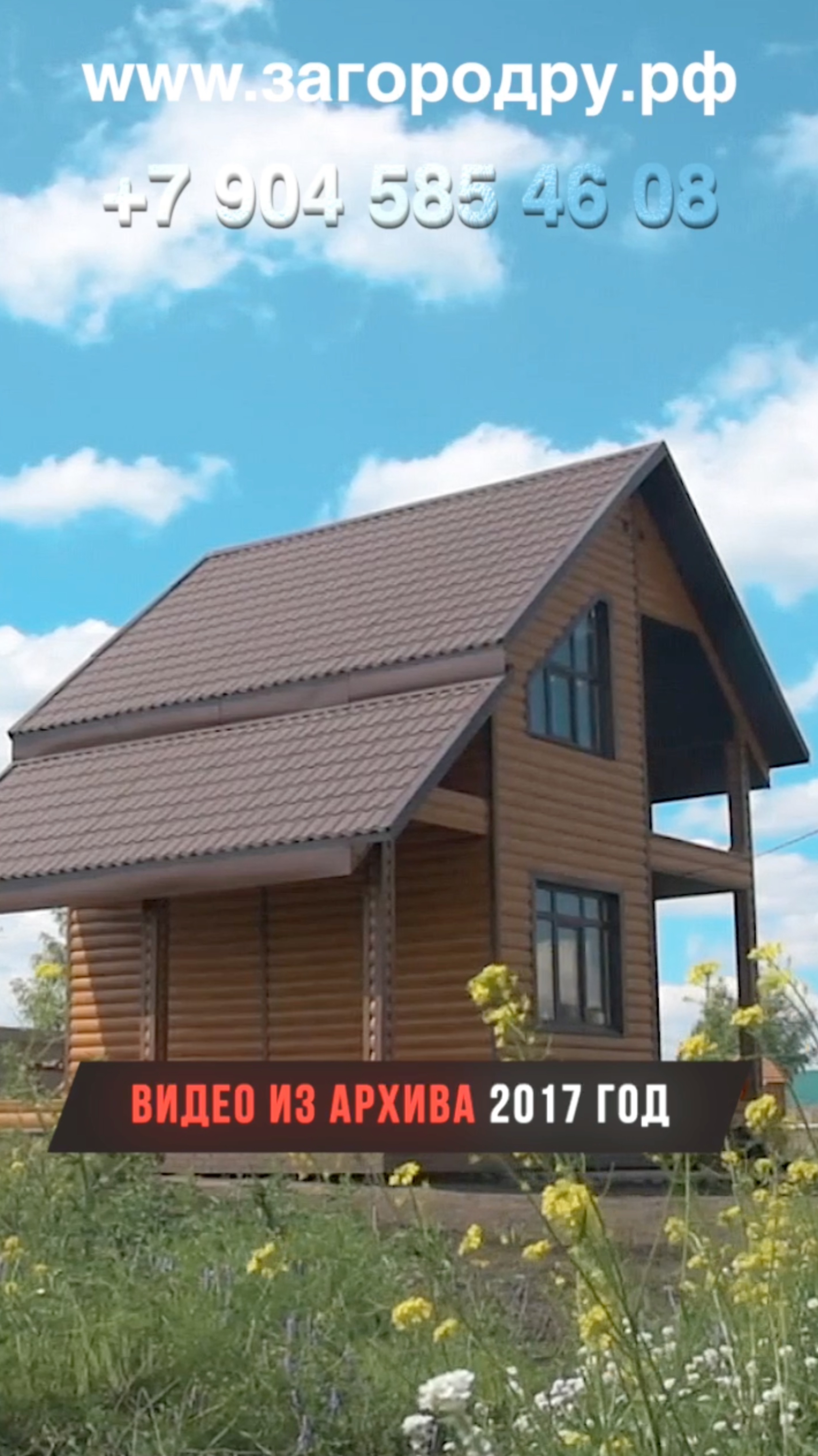 Что стало с каркасником за 7 лет #shorts