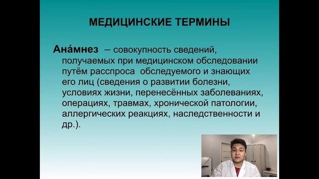 Что такое медицина? Разделы медицины и ее история;