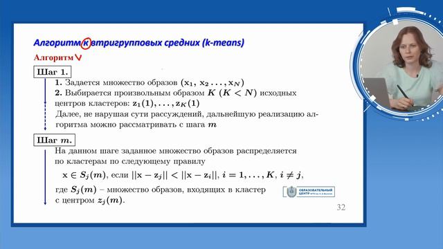 Кластеризация. Метод k-means, c-means. Часть 1