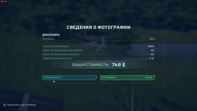 У динозавров фотосессия - Jurassic World Evolution# 2