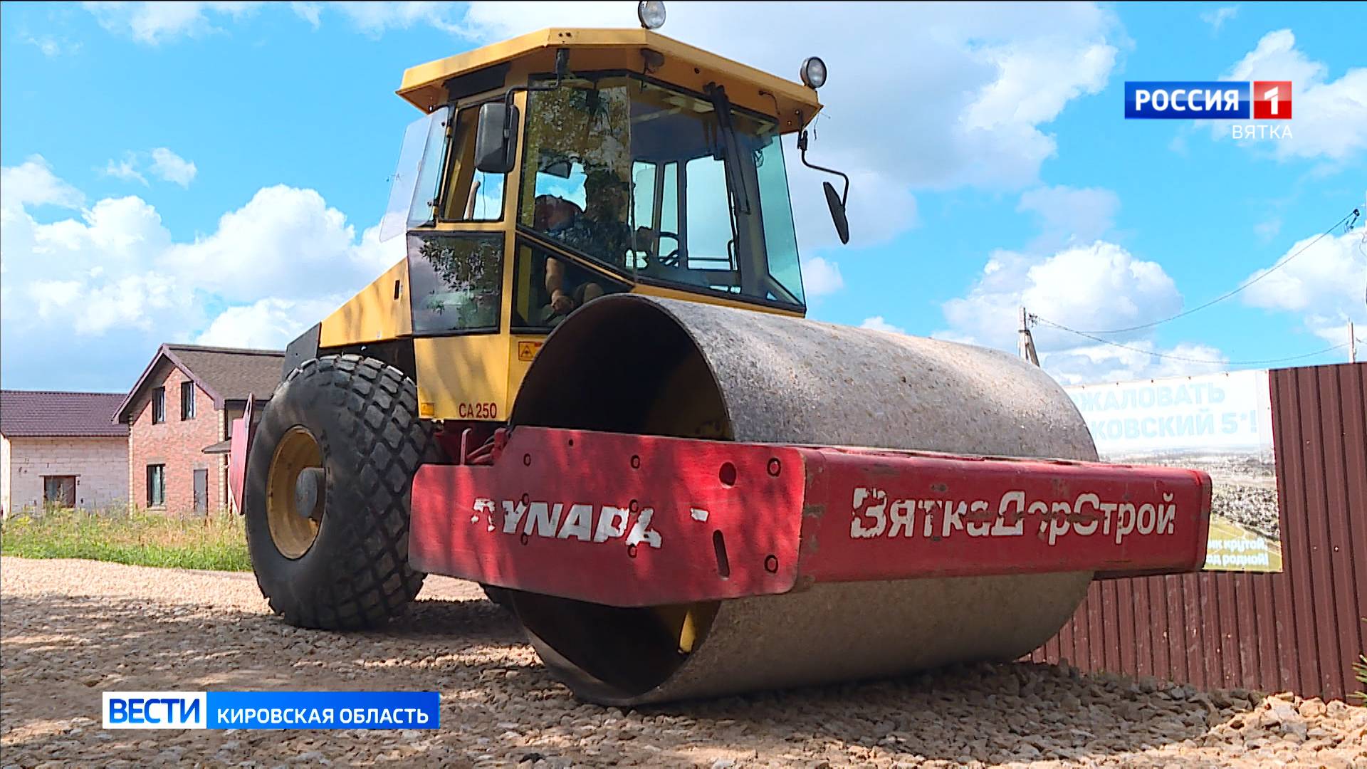 В Кирове продолжается ремонт грунтовых дорог