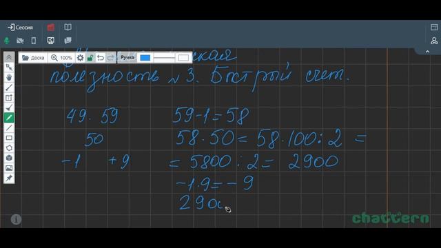 математическая полезность_3. быстрый счет.