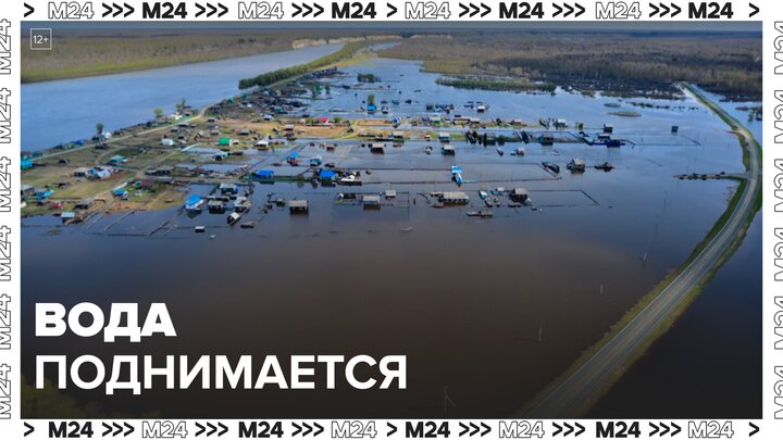 Уровень воды в реках Иртыш и Ишим продолжает расти - Москва 24