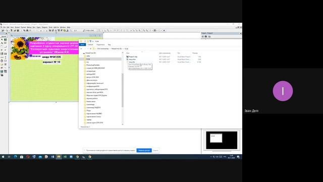 Робота з інтерфейсом Vbasic 6.0. Створення інтерфейсу майбутньої програми