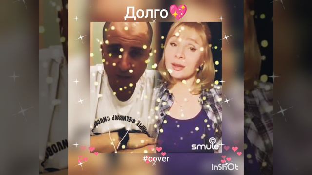 Долго-долго❤️Nata & SVIDRO_MUSIC #кавер#песня#караоке#дуэт#smule#живойзвук#shorts#любэ #расторгуев