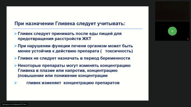 12-04-24 Белохвостикова ТС Миелопролиферавтивные заболевания