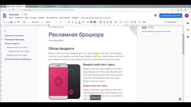 Экскурсия по Google документам без воды
