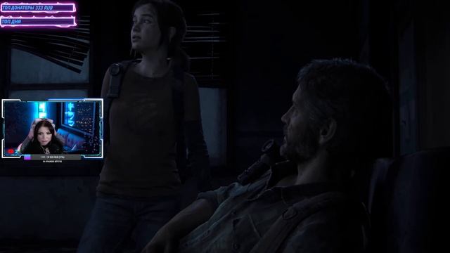 Маршрут перестроен | Прохождение The Last of Us / Одни из Нас