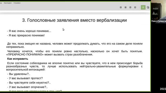 Межличностные конфликты.mp4