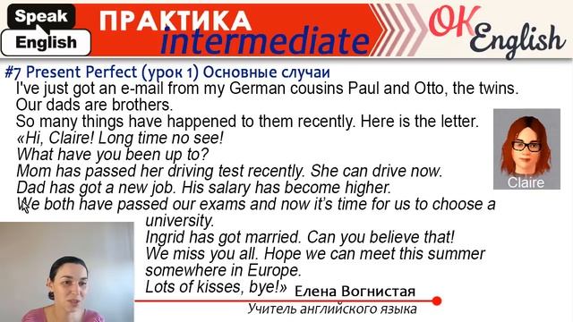 Практика #7 Present Perfect (1) - вся английская грамматика в примерах