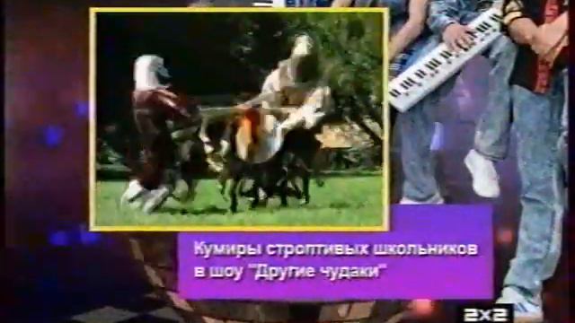 Анонс и реклама 2х2 08.01.2014 2