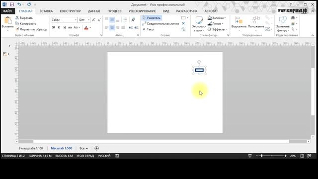 Обучающее видео: Microsoft Visio 2013 - Разные масштабы на одном листе.