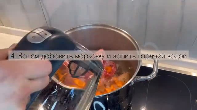 Шулюм из утки с овощами