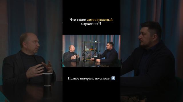 Полное интервью с Темуром Шакая по ссылке. https://rutube.ru/video/3a03c90eed9d848df46eb0f1b07ab2f9/