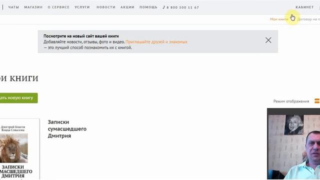 Как продвигать книгу? Книга на площадке Ридеро