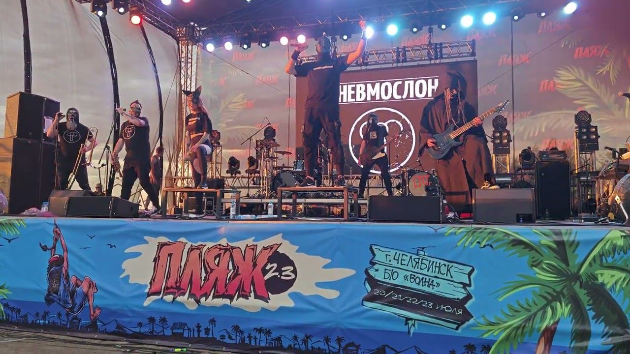 Пневмослон - Бетономешалка