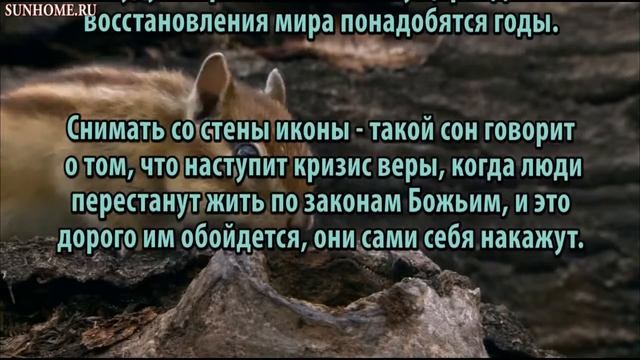 К чему снится Икона сонник, толкование сна