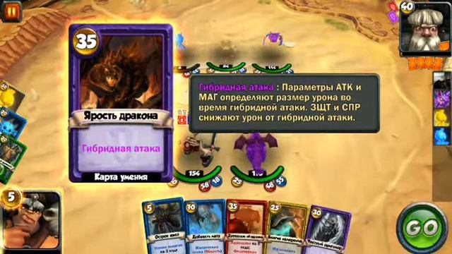 Обзор карточной игры Dragon wars!