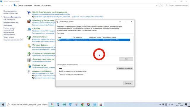 Оптимизация SSD диска в Windows 10
