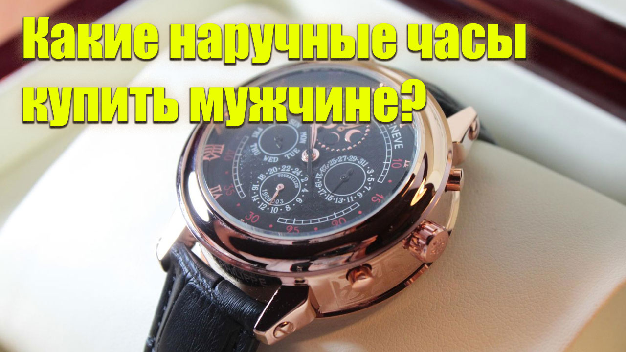 ⛔ Купить часы новокузнецк 🤘 Бествотч интернет магазин часов