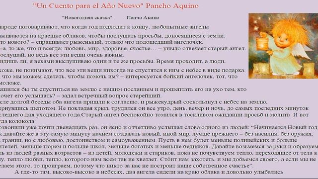 Урок испанского языка.Сказка для изучения испанского языка