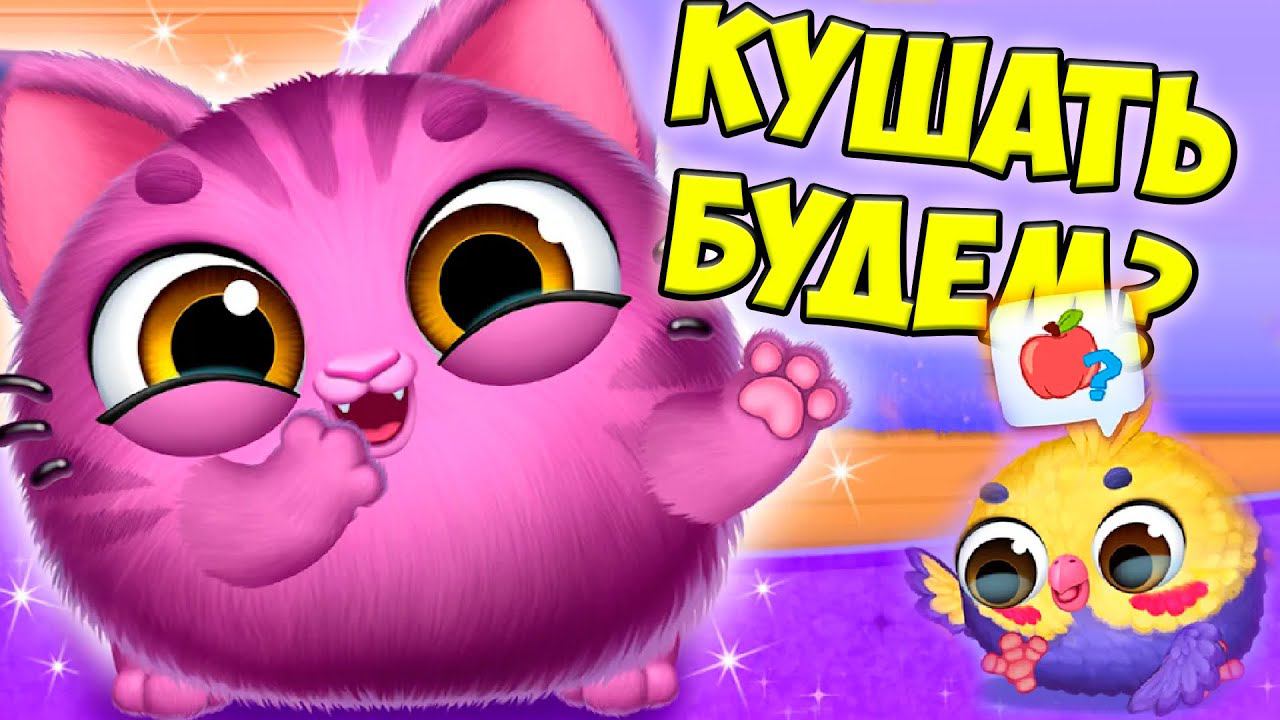 КУХНЯ ДЛЯ МАЛЫШЕЙСМОЛСИС Ухаживаю за питомцем Smolsies 2