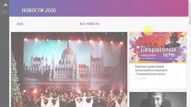 Санкт-Петербургский театр Мюзик-Холл: Презентация нового сайта http:musichallspb.ru