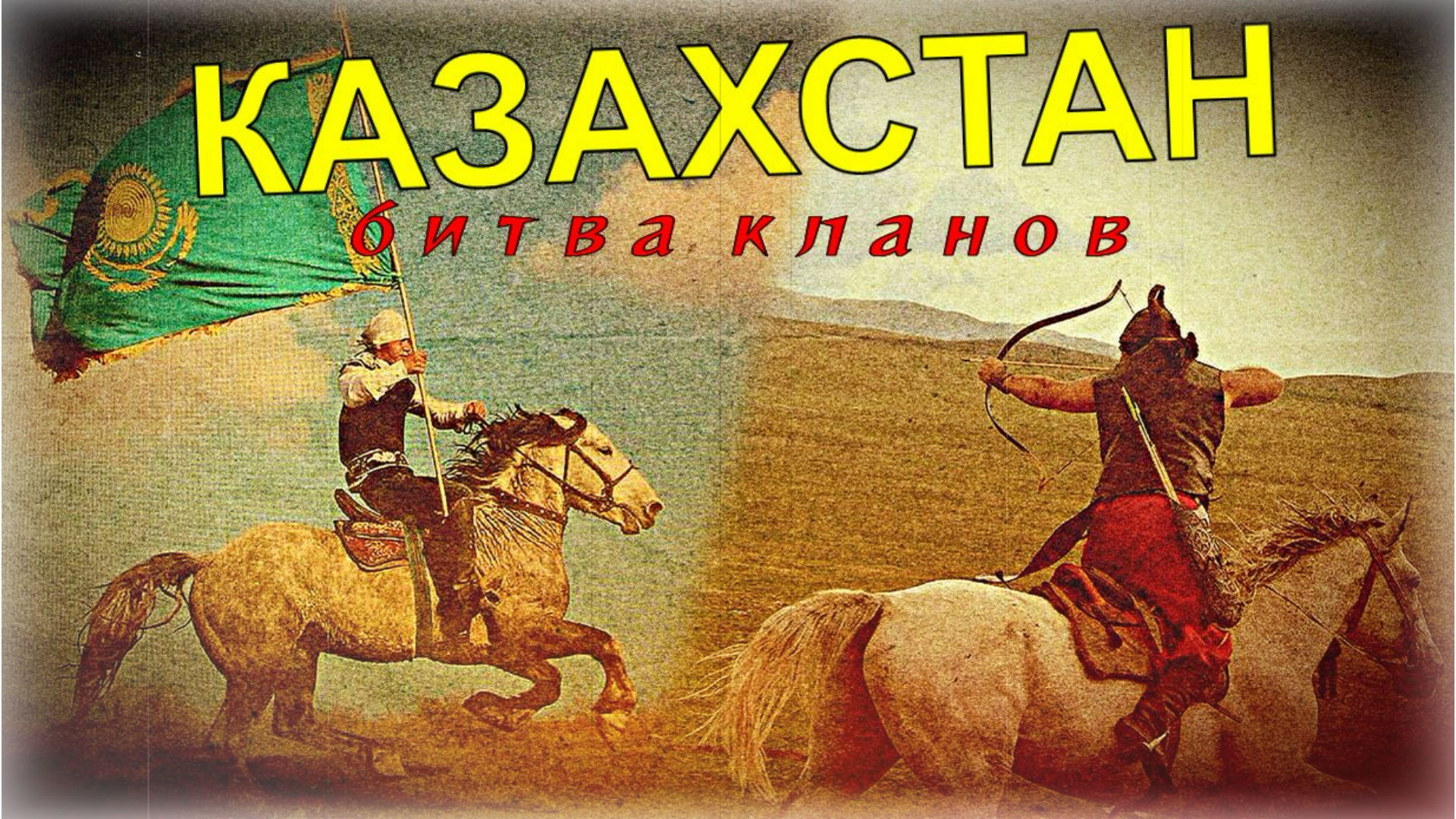 "Казахстан держится на российских штыках!" ⚠️ Битва кланов или Украинский вариант - что будет скоро