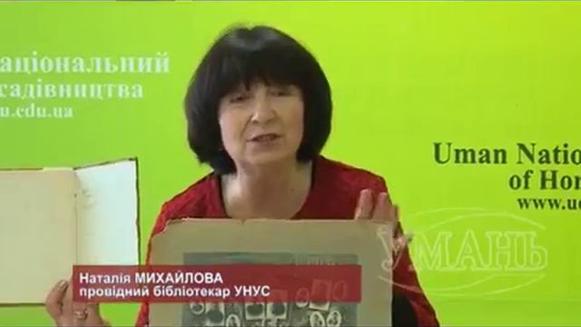 Вікові професійні знання для сучасників