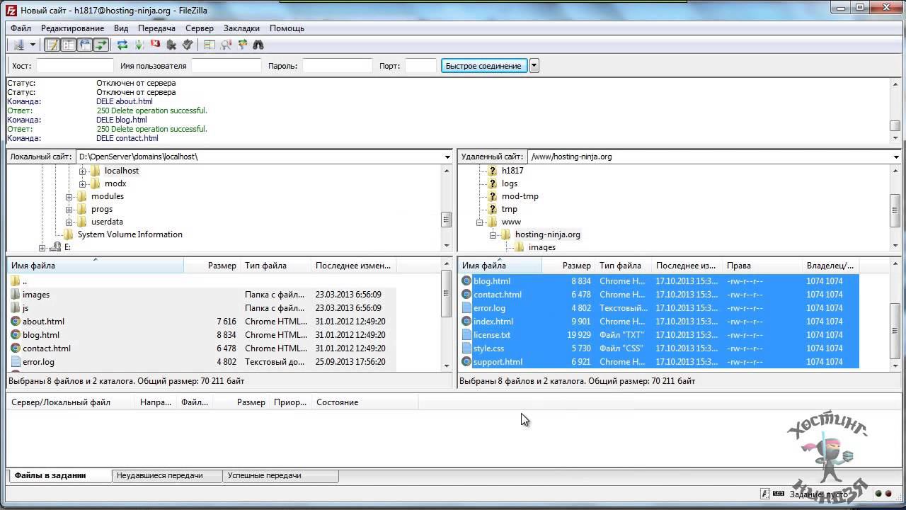 Хостинг Mainhost.com.ua. Копируем файлы на сайт.