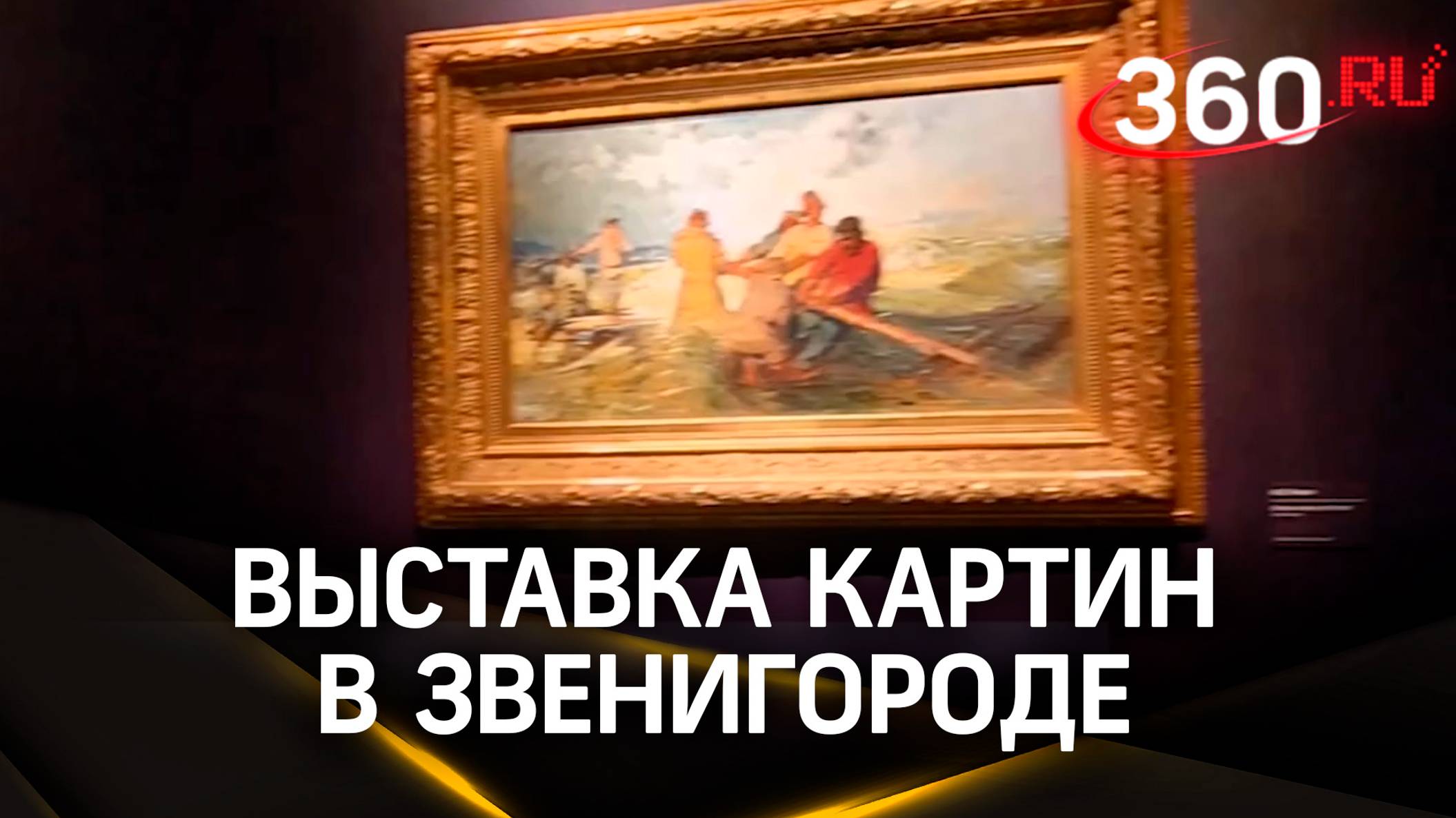 Чарующее искусство: новая выставка открылась в Звенигороде