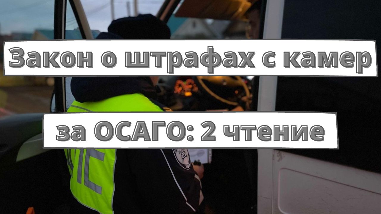 Вернуть Часть Страховки Осаго