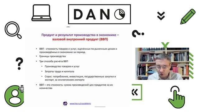 Как и зачем экономисты измеряют  экономический рост?
