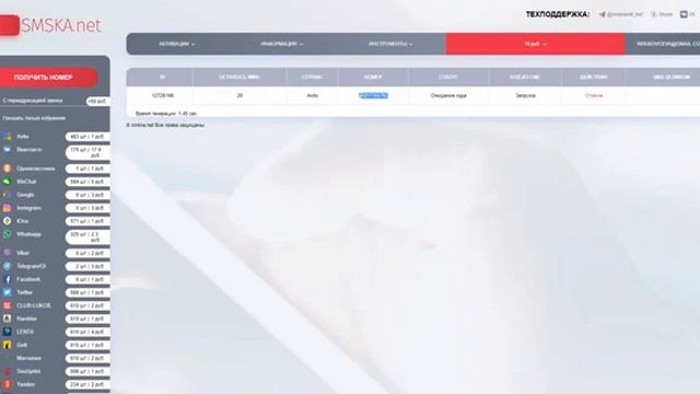 Сайт SMSKA.net СМС Активация