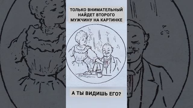 Тест на внимательность