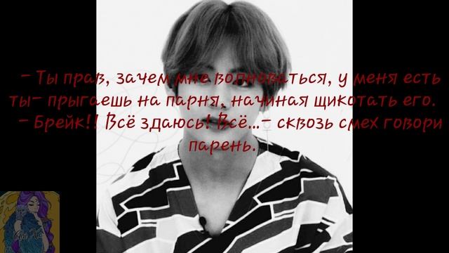 |65+|Техён Малиновый закат/7 /BTS/