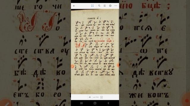 ПОБЕЖДАЮТСЯ ЕСТЕСТВА УСТАВЫ ИРМОСЫ УСПЕНИЮ ПРЕСВЯТЫЯ БОГОРОДИЦЫ И ЗАДОСТОЙНИК ЗНАМЕННАЯ КРЮКОВАЯ НО