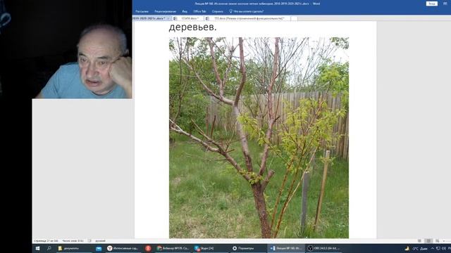 Вебинар №139 Садоводство глазами Валерия Железова