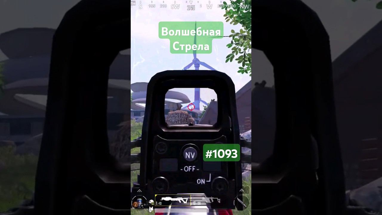 Волшебная Стрела #pubgmobile #димачак #shorts