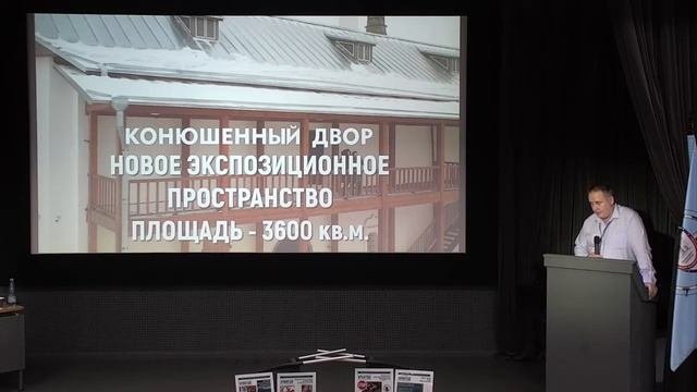 КОМПЕНСИРУЮЩИЕ МЕРЫ И ОХРАННАЯ МАРКИРОВКА МУЗЕЙНЫХ ПРЕДМЕТОВ  СЕРГЕЙ ОНИЩЕНКО  РОСТОВСКИЙ КРЕМЛЬ