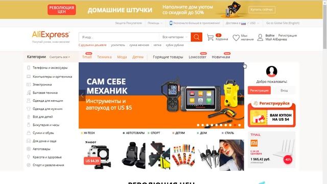 Aliexpress: Про купоны НР, ДнВ и 5/25, мысли про срубание цен и другое.