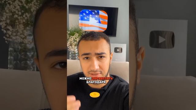 Кто Платит Больше Тик-Ток или Ютуб? | Заработок на Американском Ютубе