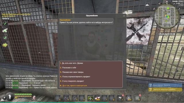 Will To Live Online. Идеальное начало игры.