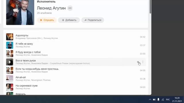 "Одноклассники". Как слушать музыку