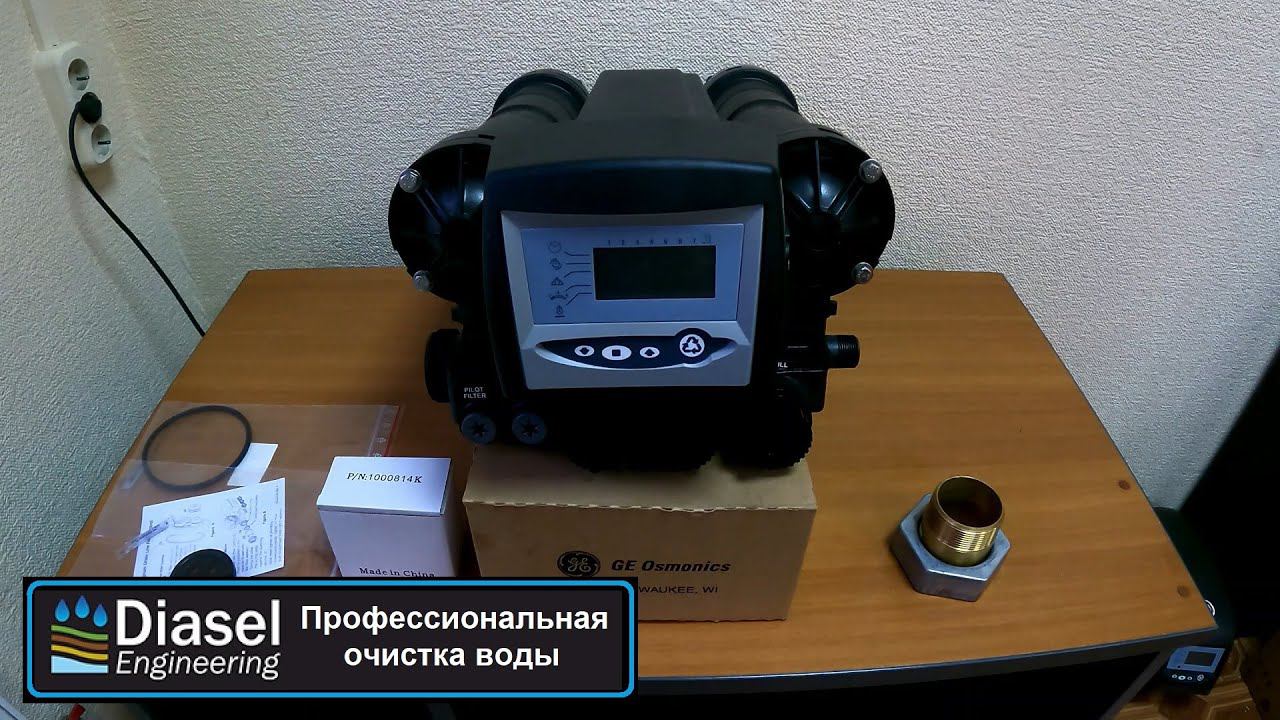 Autotorol Magnum IT 298-762  | Часть 2 | Настройка клапана управления