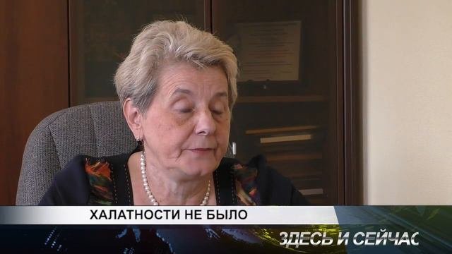 халатности не было