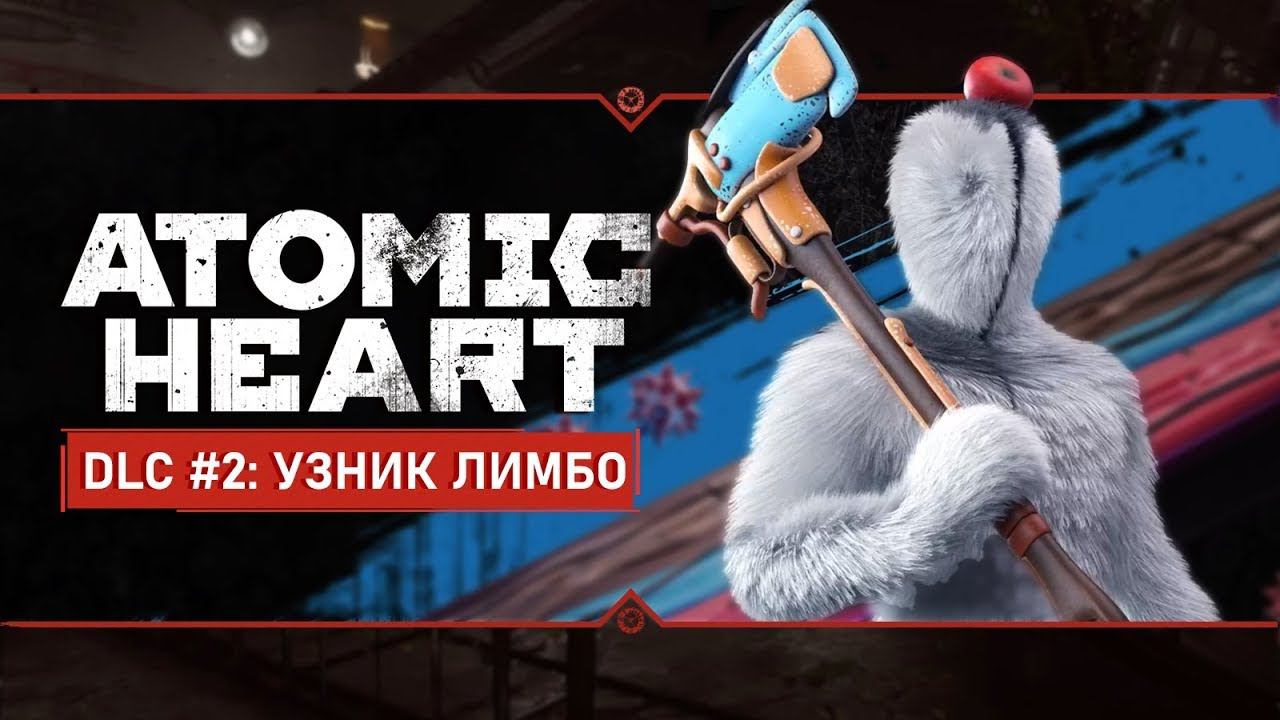 Ну очень долгий уровень ► Atomic Heart: Узник Лимбо #3