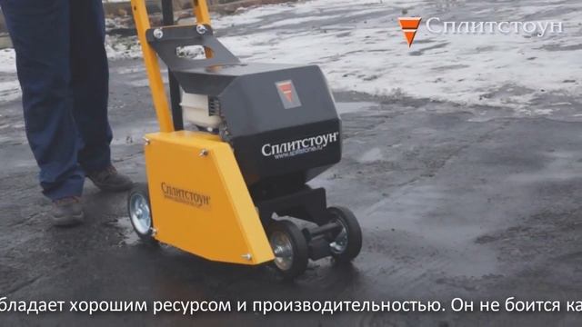 Резчики кровли СПЛИТСТОУН