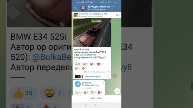как скачать мод в simple car crash или карту